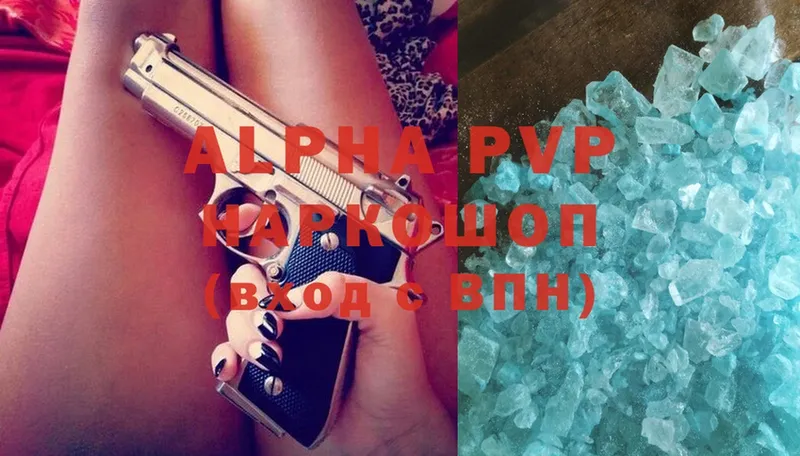 A-PVP мука  цены   Оса 