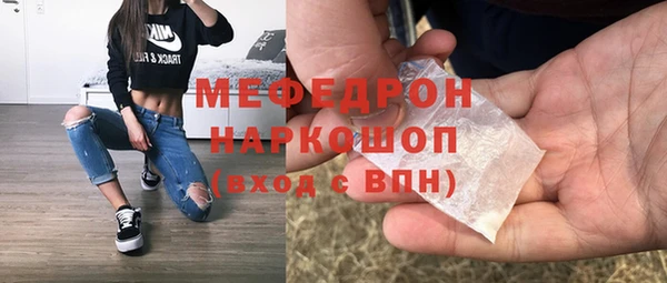 мефедрон мука Белоозёрский